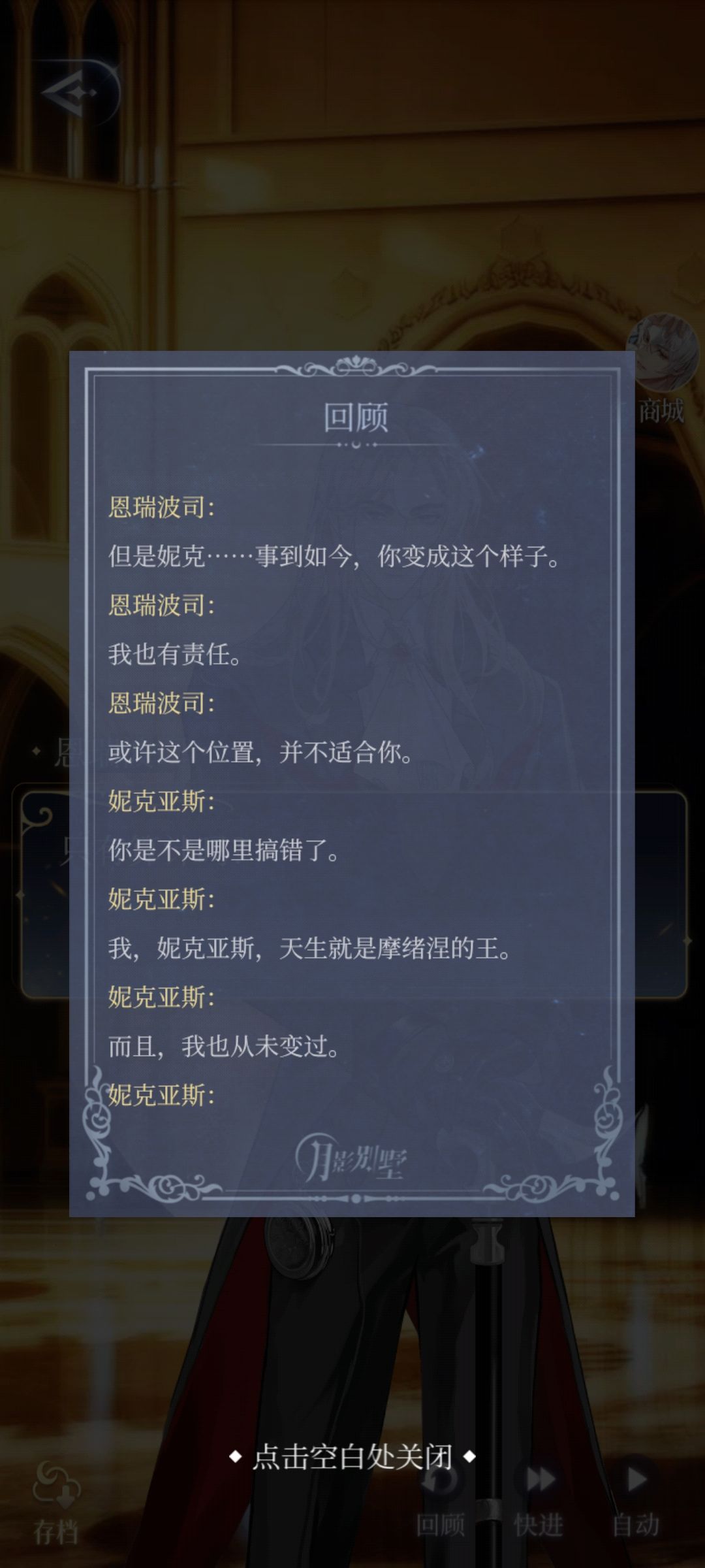 女王的情感纠葛 5