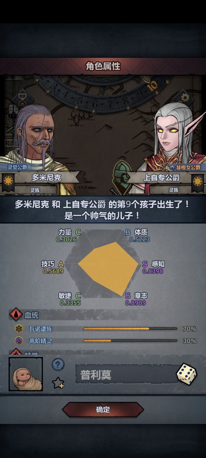 现在精灵神子用什么训练截图