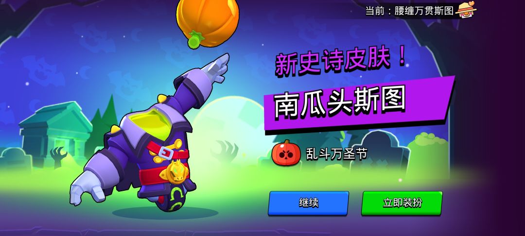 嘻嘻,今天任务开出来了疾冲皮,714皮肤了 4