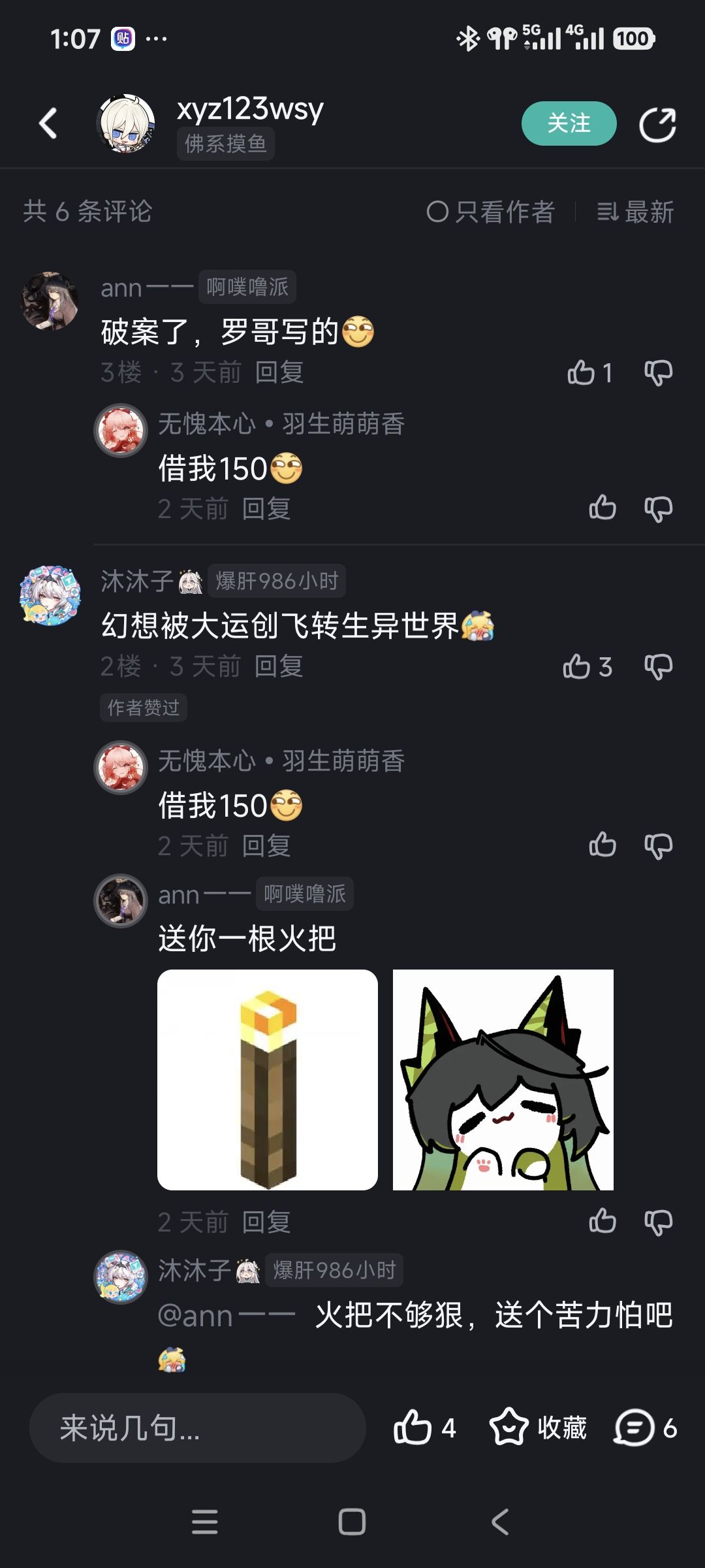 我就挺好奇,这家伙是怎么做到 2