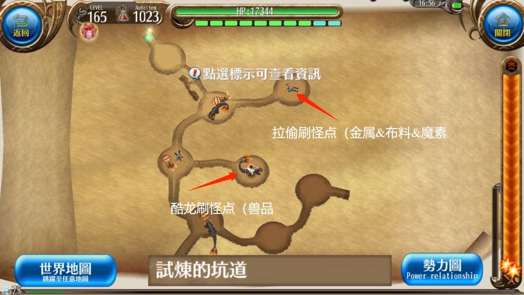 高级素材点,魔素、布料、金属、兽品 1