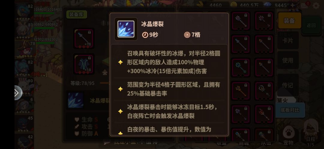 弃坑 3