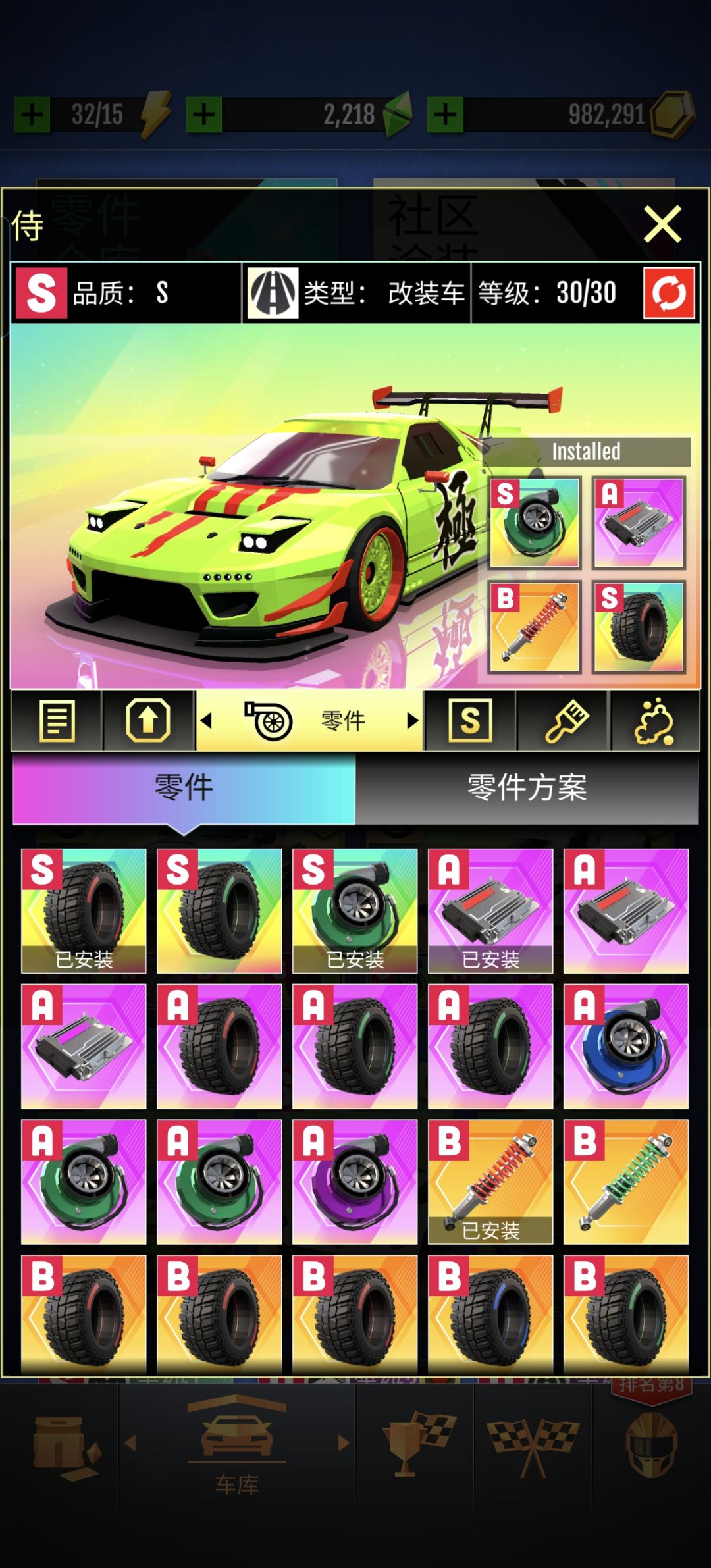 零氪42天，终于上32联赛了 2