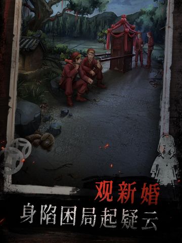 🌟民俗＋解谜，清凉一夏🌟