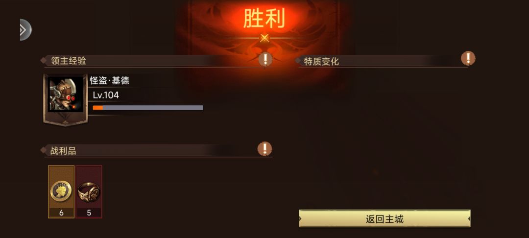 王城通关 1