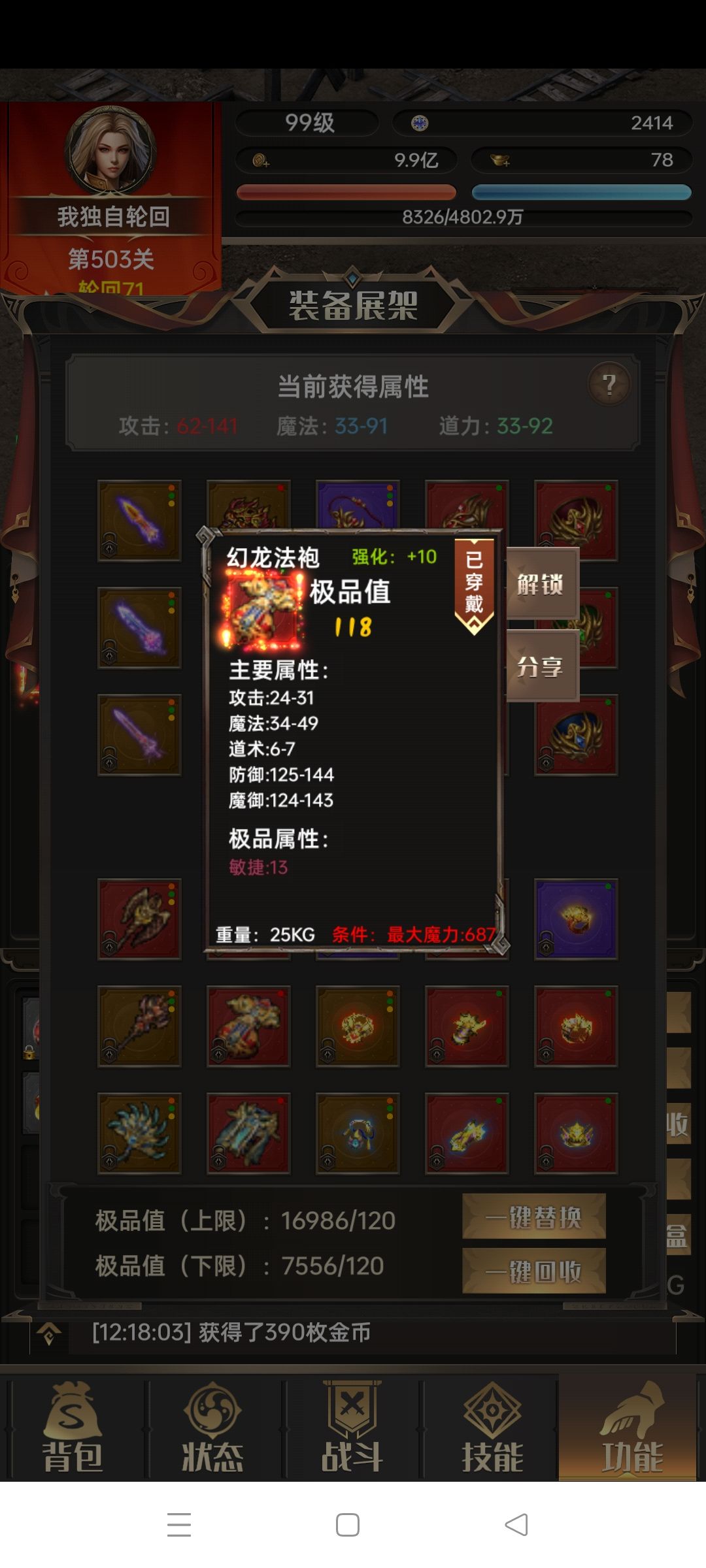 个人养成篇 3