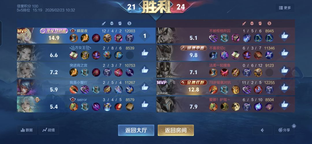 暗信,一次三颗星,偷塔打架逆风翻盘 2