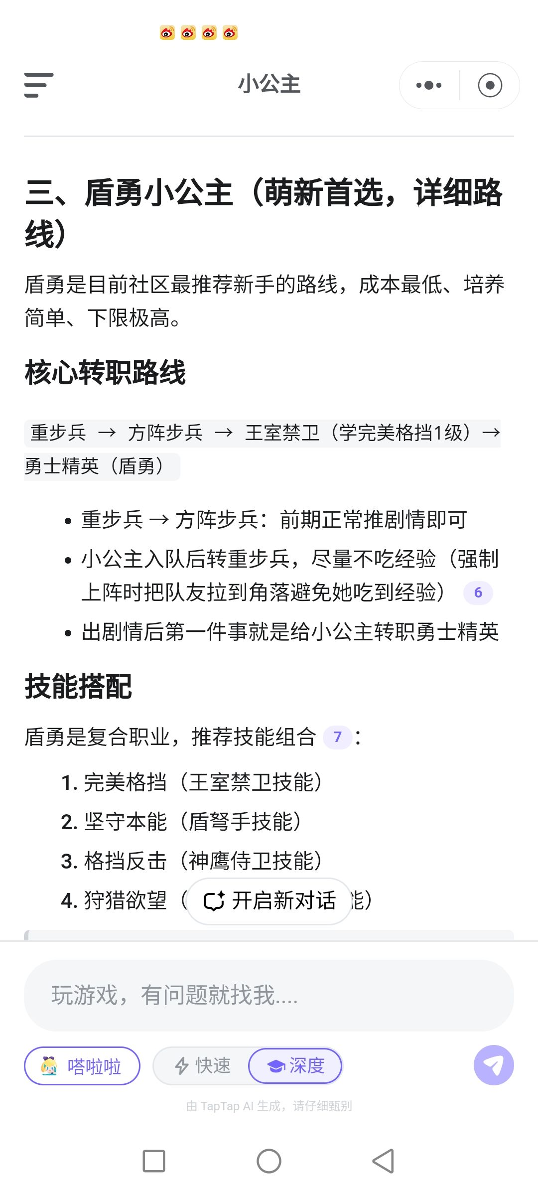 小公主你们怎么养的 2