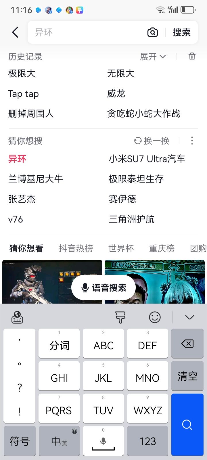 动态图片 2