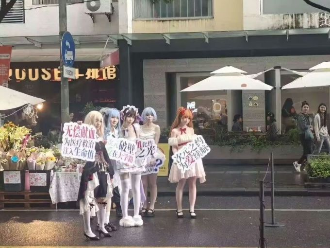 如果是二次元Coser叫你去献血……截图