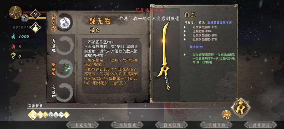 终章 3