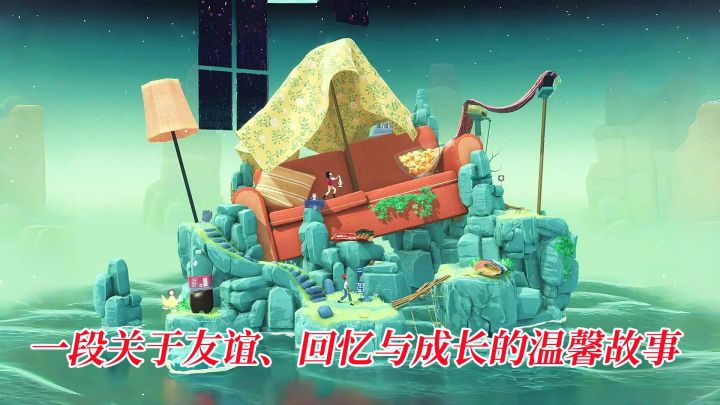 穿越梦境花园,寻找童年友谊记忆的心灵之旅!截图