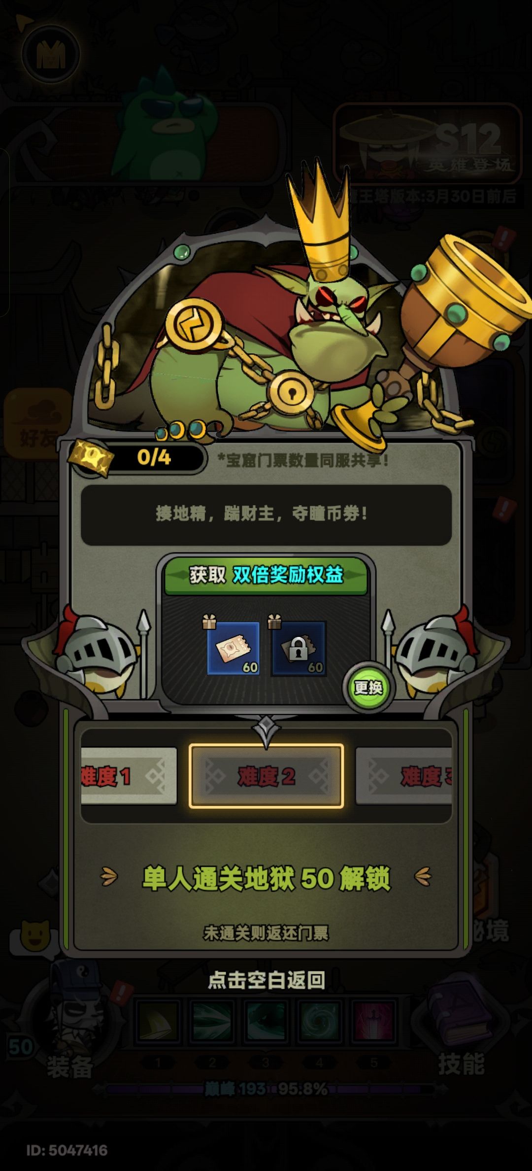 通关了副本解锁不了怎么解 1