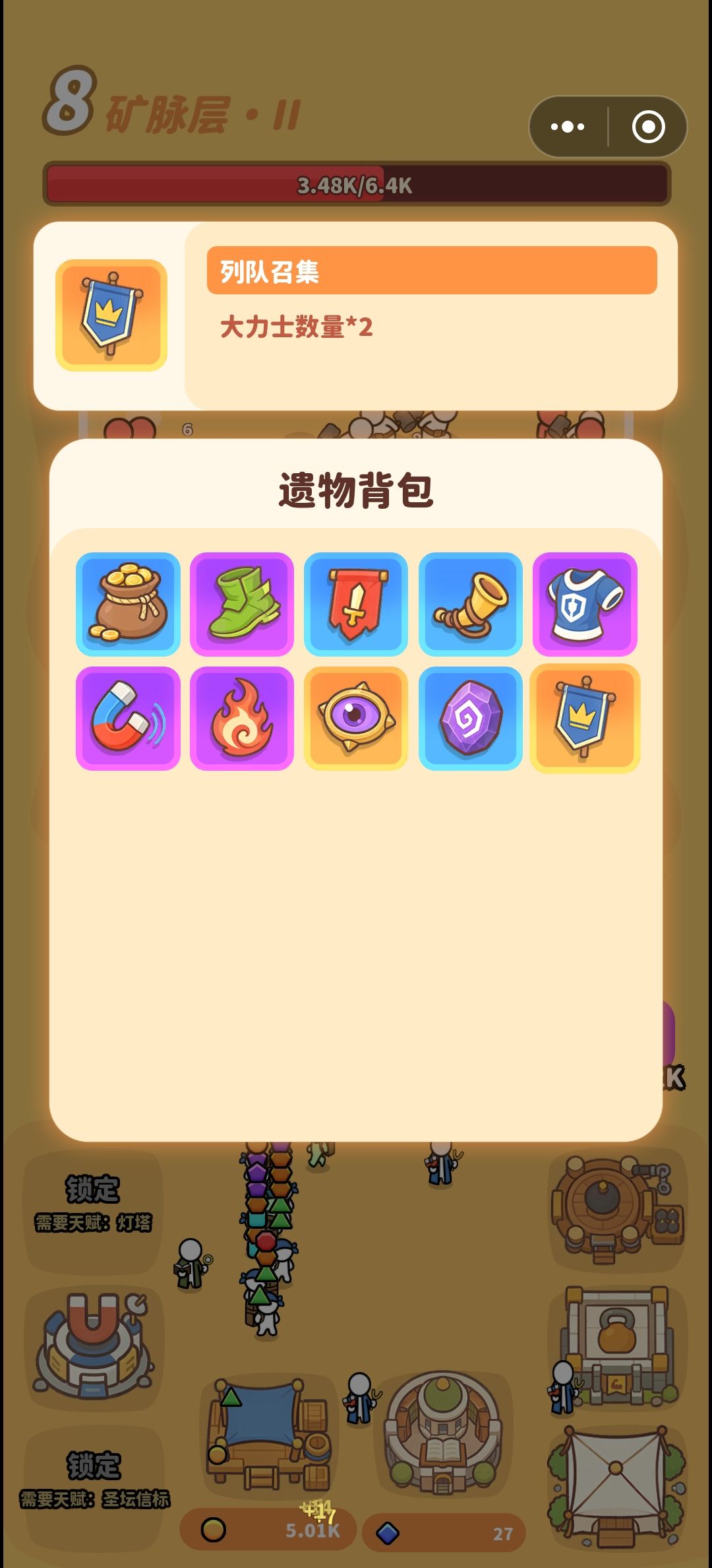 大力士异常 3