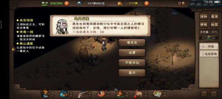 明天biu解放双手，这几个秘技终于快满了截图
