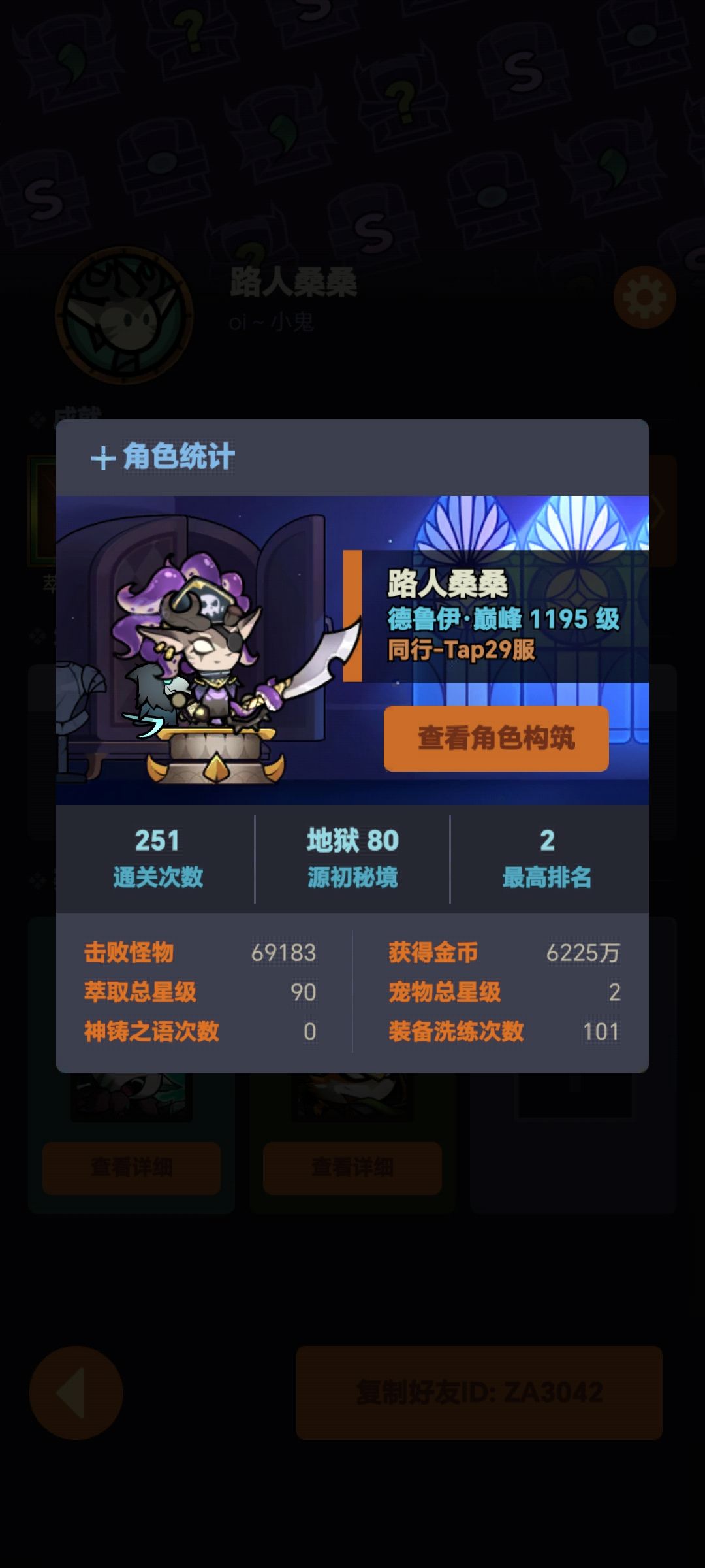 安卓29区有大佬带带么 ZA3042 1