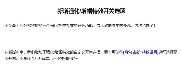 地下城手游玩法减负!一键速通太爽 3