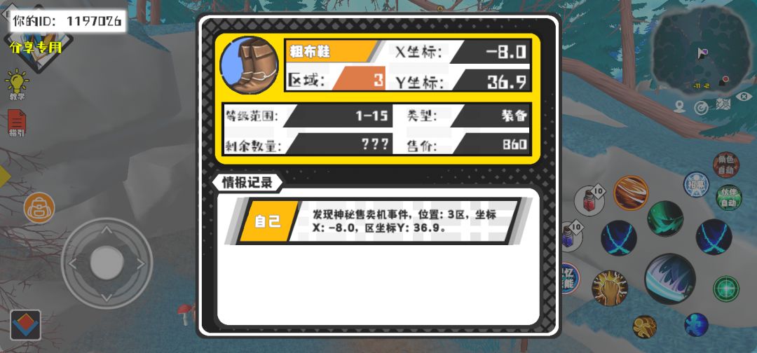 事件分享 1