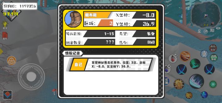 事件分享截图