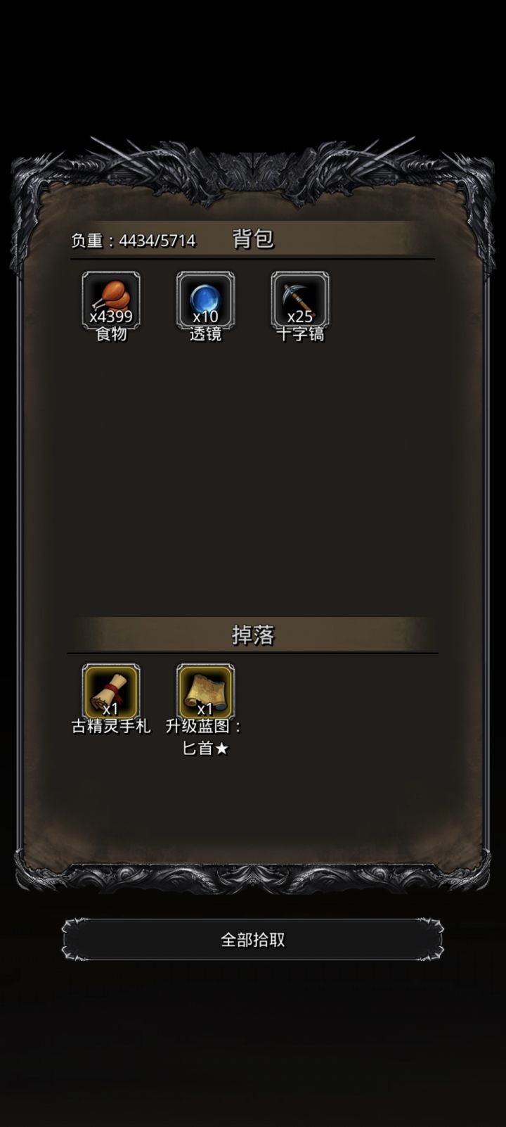 战争翼兽截图