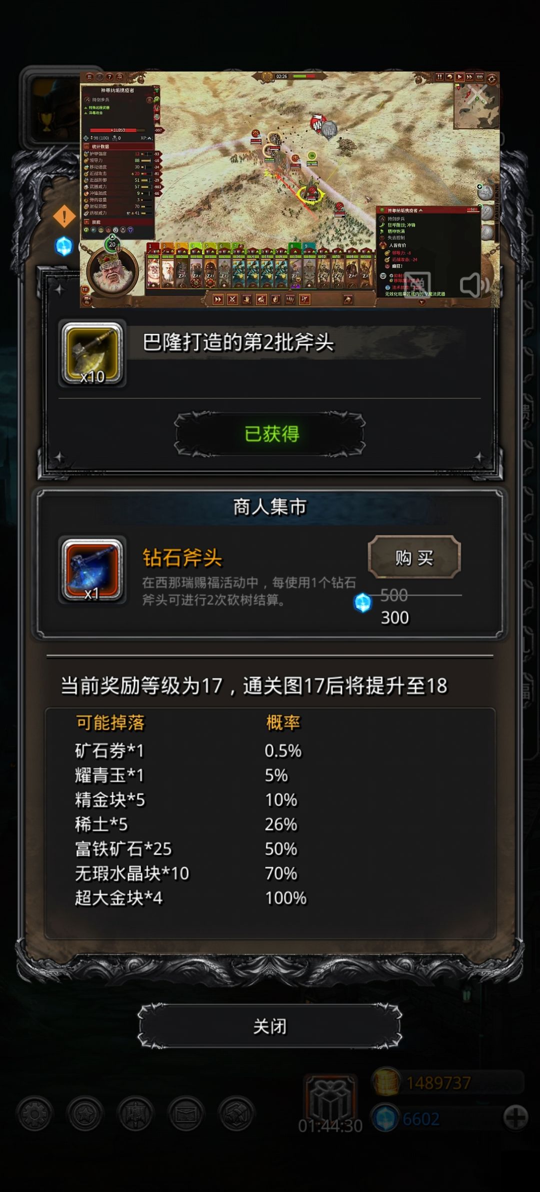进度图17,砍树性价比高吗? 1