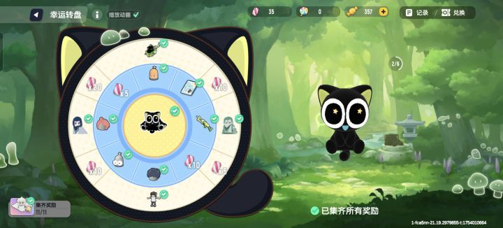 罗小黑转盘规律总结截图