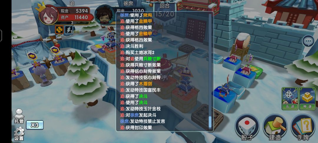 牛 3
