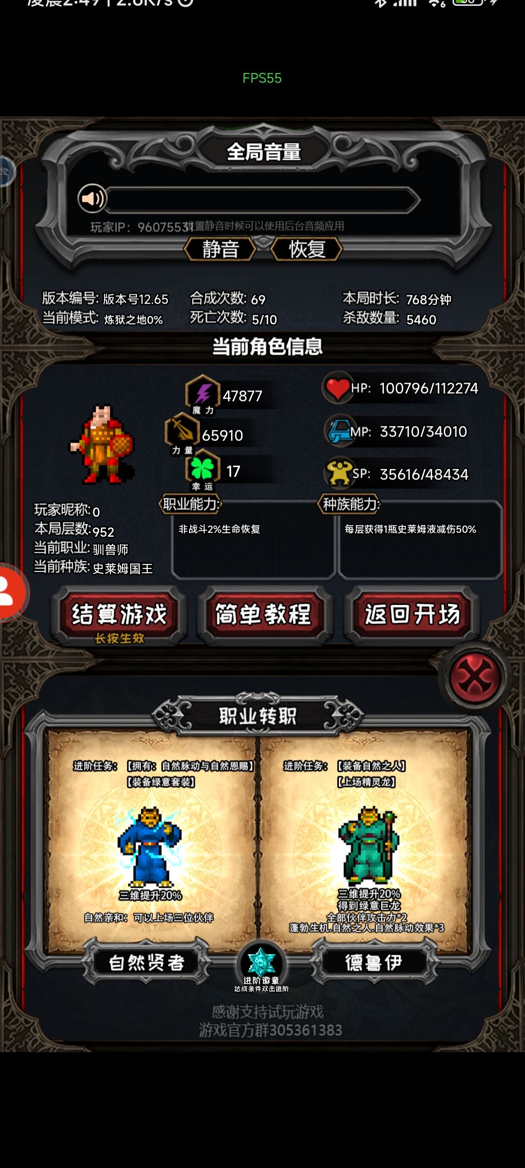 进阶徽章用了但进阶不了 3