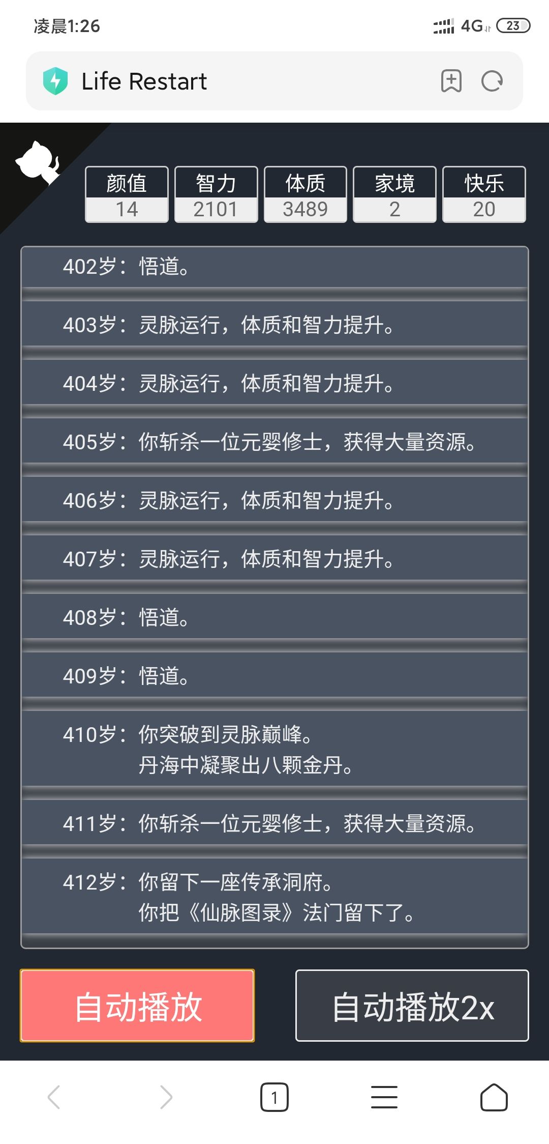 动态图片 4