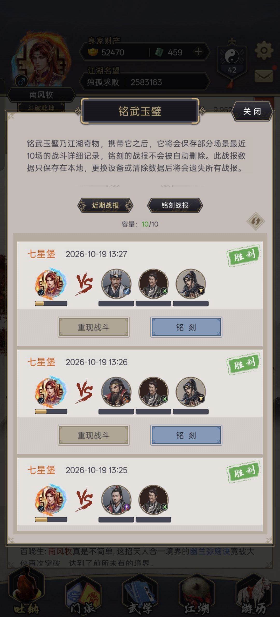10.19过七星 1