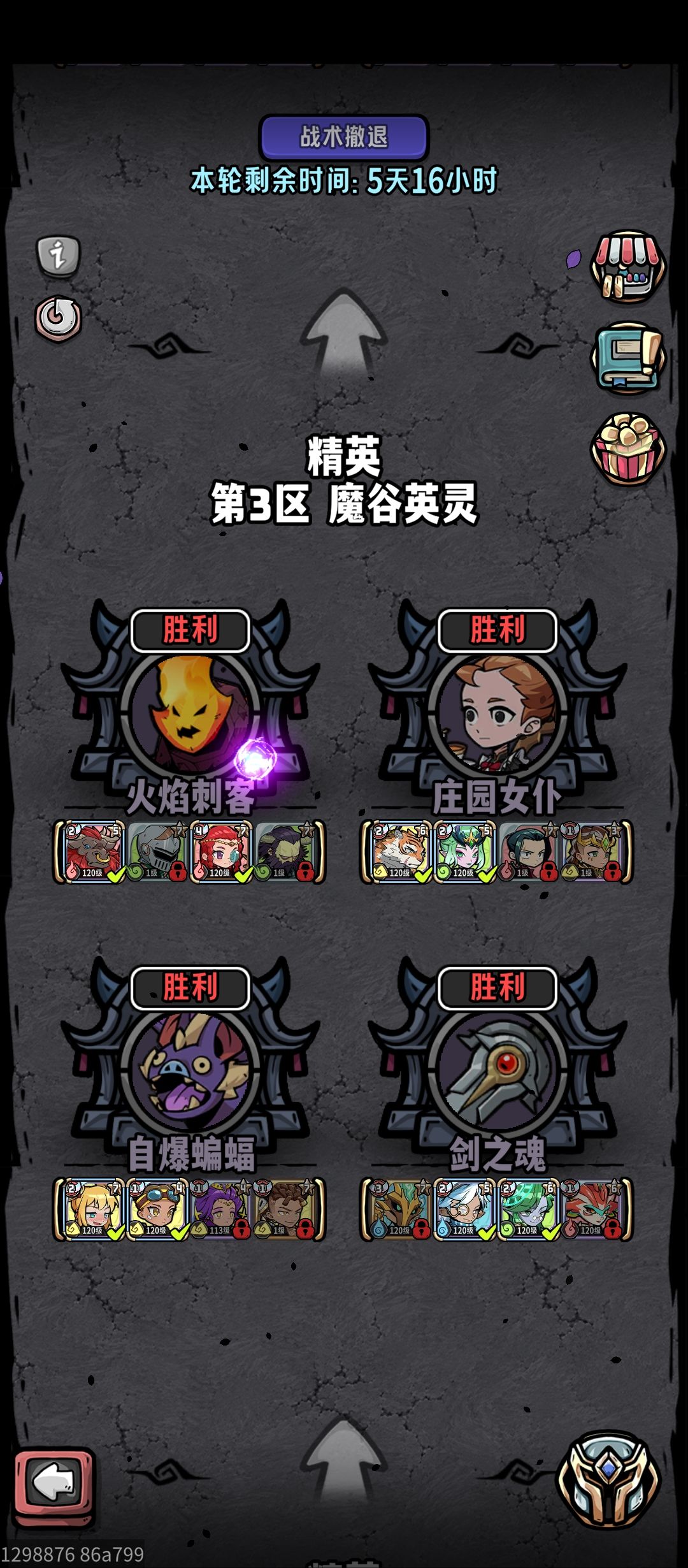 《精英难度远征2.0》我踩过的坑你一个别踩 3