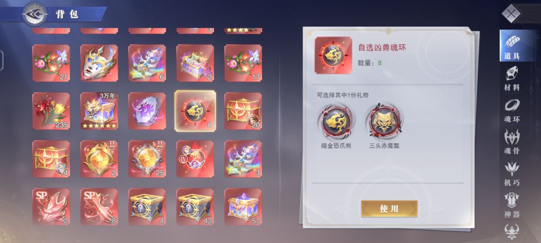 sp唐昊选啥 1
