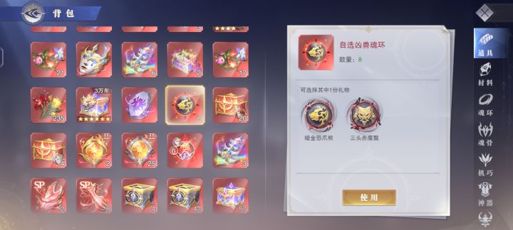 sp唐昊选啥截图
