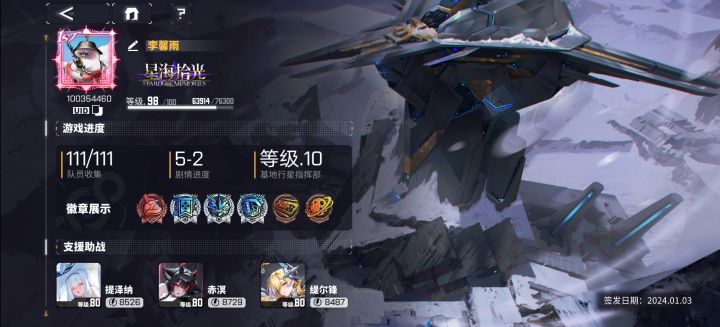 牢登也是全图鉴了，零零散散的玩，想着你游24年夏活到1周年庆全是节奏全是活，现在交错可以说越来越好了，可以说每个版本都有灿金，不像之前周年庆以前2-3版本才给，好好保持，你游现在已经是可以更碧蓝肩并肩在我手机最久的二游[心动小镇_可以][心动小镇_害羞]截图