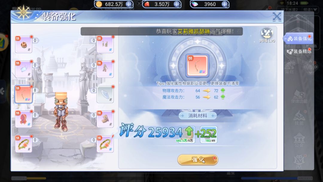 仙境传说手游可以玩了 2