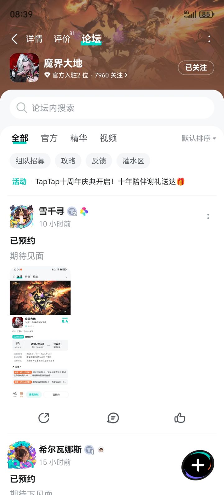 TapTap
