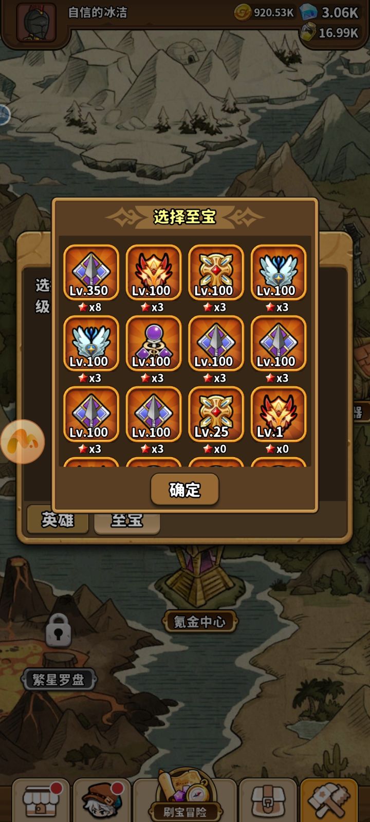 交换至宝纯恶心人截图