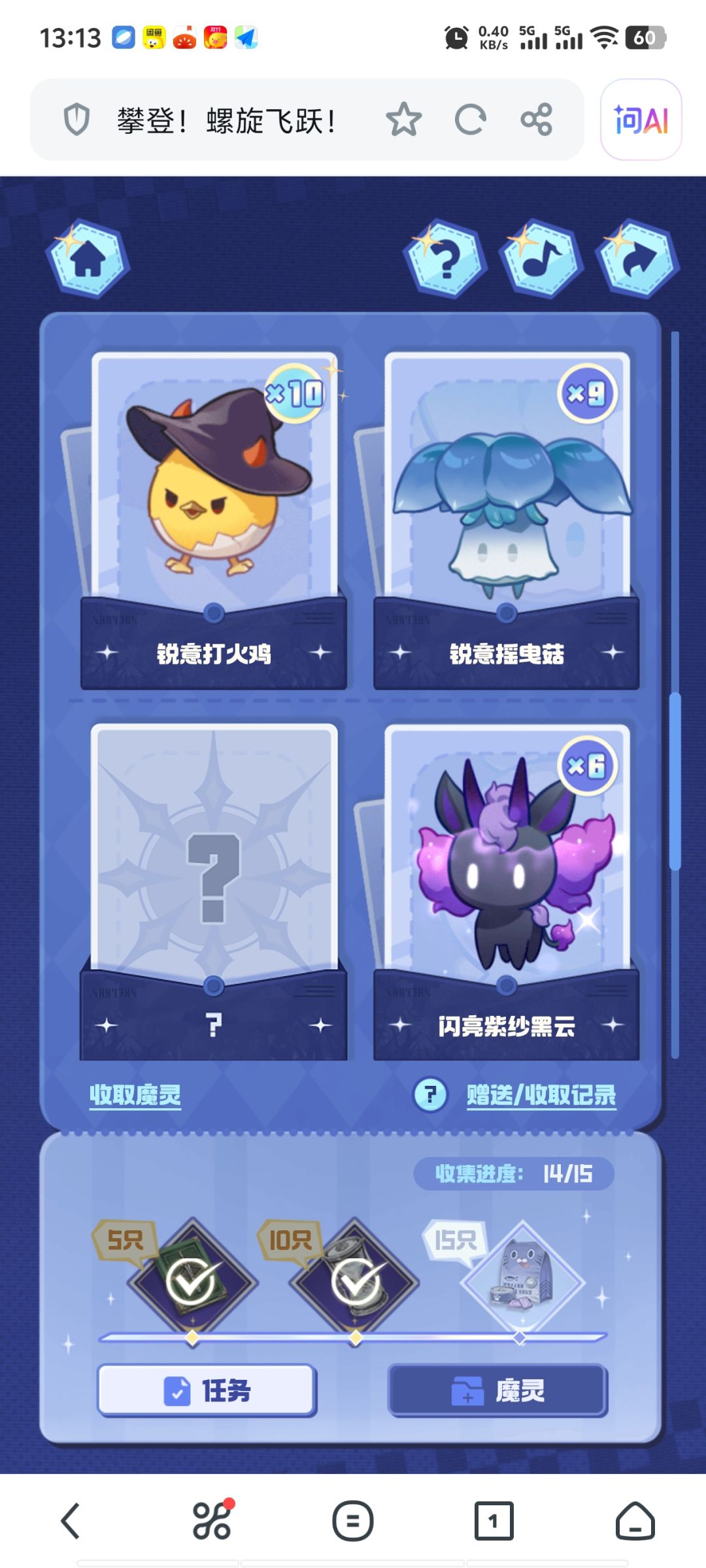 求个闪亮雨衣水滴(已经收到了) 1