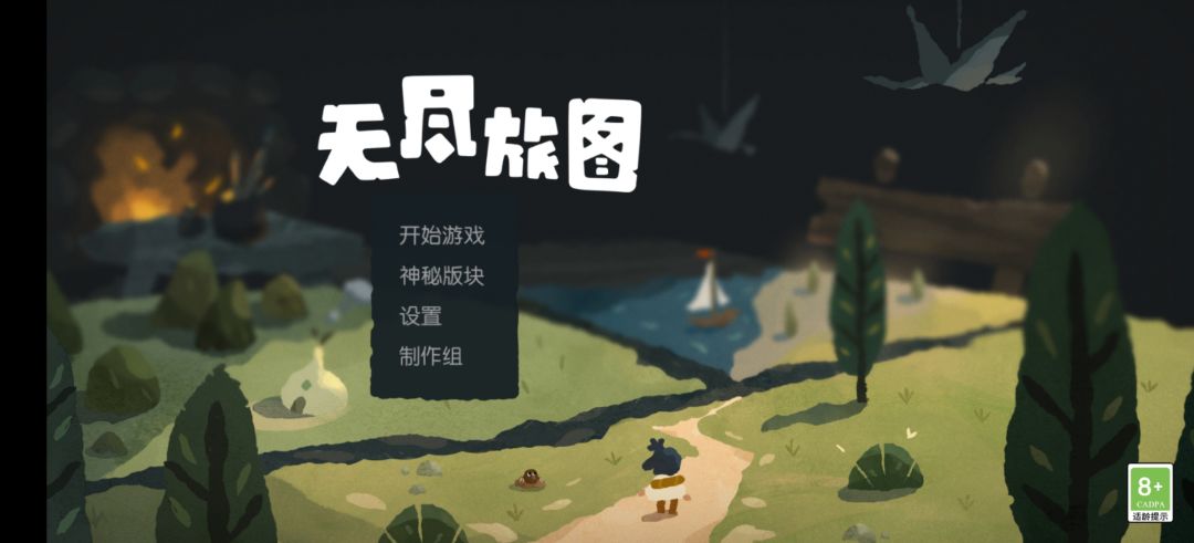 神秘板块 1