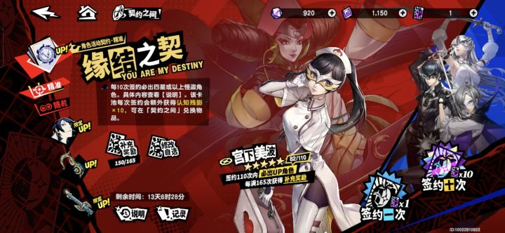 新卡池常驻攻略截图