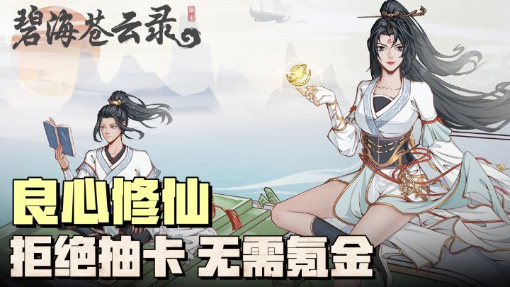 🙅♂️拒绝抽卡 氪金老套路💣实力诠释良心修仙👊白嫖拿下全图鉴截图