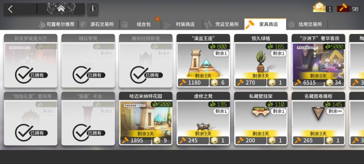 买了这个城堡在哪啊截图