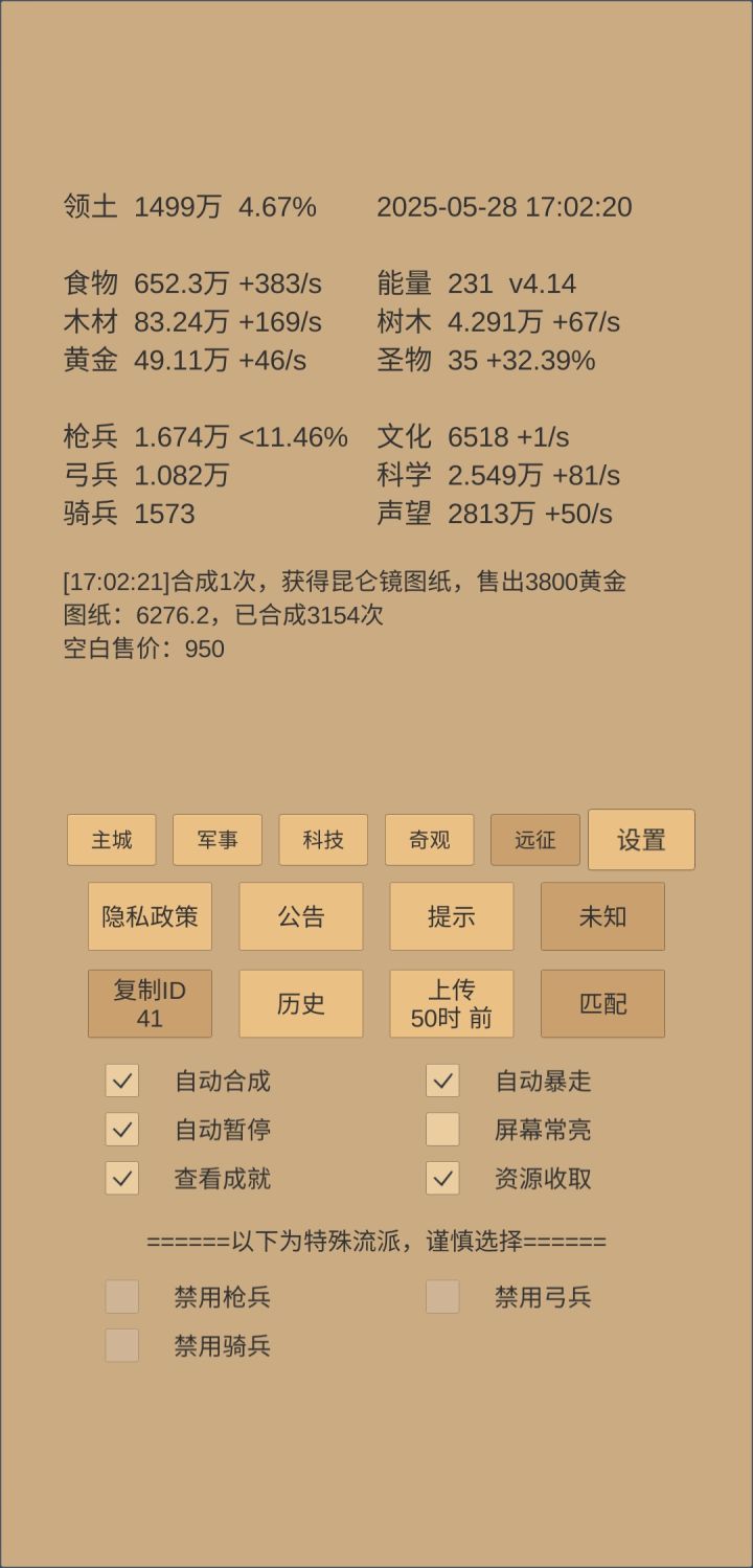 找亮点截图