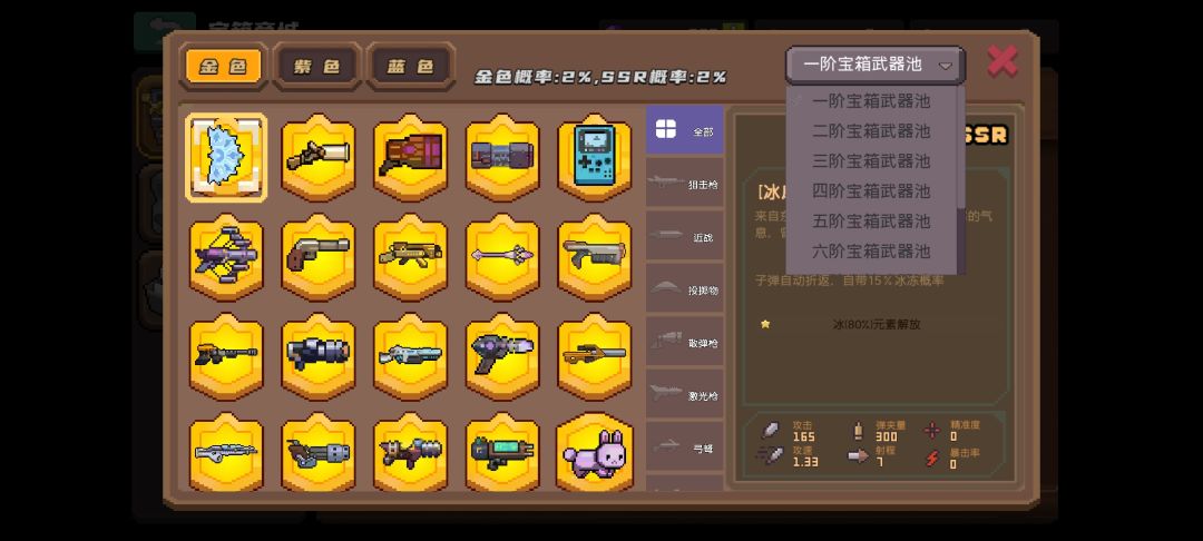 宝箱怎么升阶 2