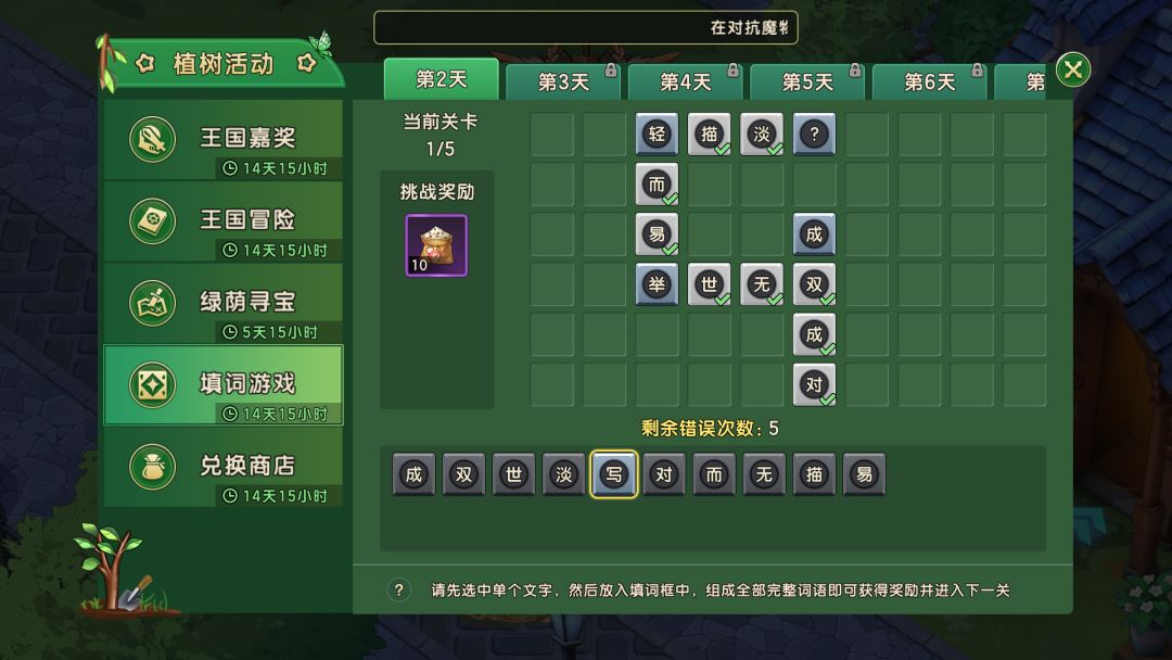 植树活动② 1