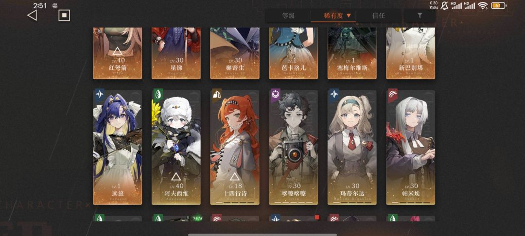 有没有大佬帮我配一下队 2