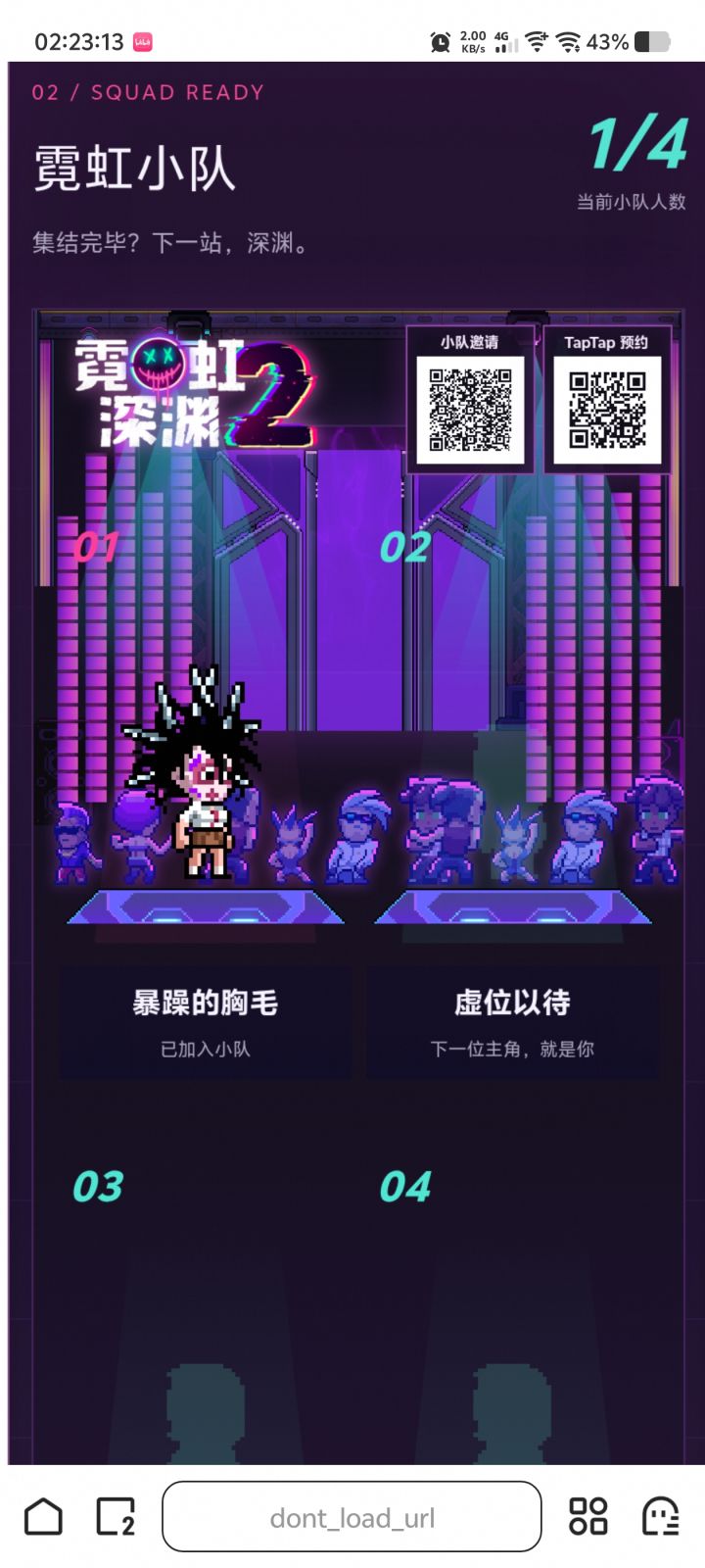 组队截图