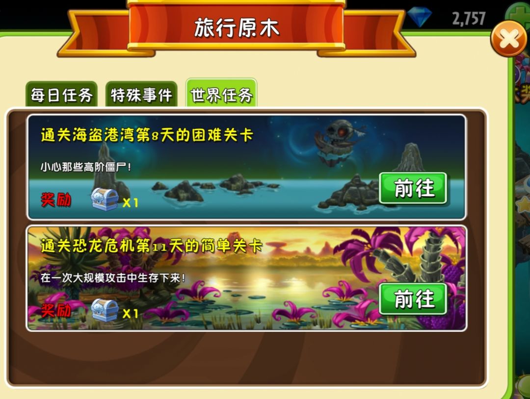 逆天游戏,又吞奖励 3