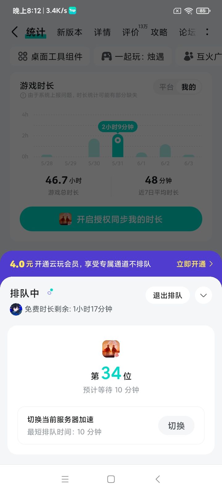 哎呦喂,我真不行了截图