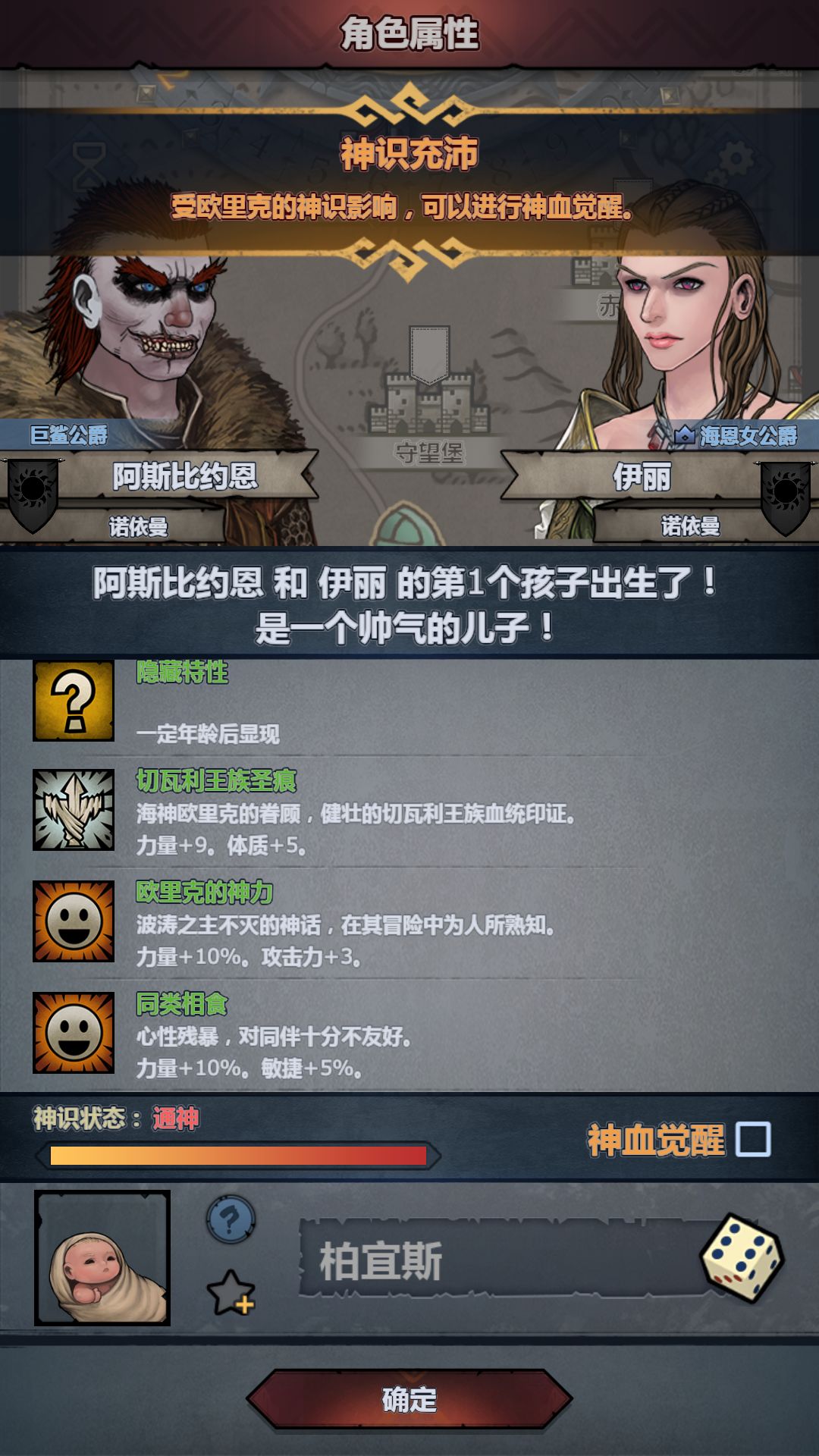 先妥一个切神做保底 2